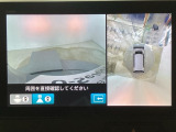 【マルチビューカメラ】周囲の状況を多彩なビューでナビ画面に表示します。駐車場や見通しの悪い交差点での安心感を高めます♪