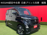お車のご検討ありがとうございます。日産プリンス兵庫販売株式会社 姫路中古車センターへお問い合わせお待ちしております。