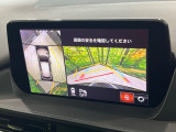 【360&deg;ビューモニター】専用のカメラにより、上から見下ろしたような視点で360度クルマの周囲を確認することができます☆死角部分も確認しやすく、狭い場所での切り返しや駐車もスムーズに行えます。