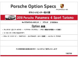 パナメーラスポーツツーリスモ 4 PDK 4WD 