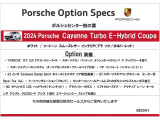カイエンクーペ ターボ Eハイブリッド ティプトロニックS リアコンフォートベンチシ...