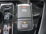 信号待ちでブレーキを踏み続け無くてもOKなAUTOHOLDブレーキ。