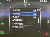 充実の安心安全装置のON OFFボタンになります。ご商談時、ご納車時にスタッフがきちんと説明いたします。