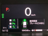 ホンダが推し進める総合先進安全装備のセンシング搭載! 衝突や斜線はみだしなどの危険が予測される時、センサーが警告。ヒューマンエラーを高度先進技術が補完してくれます。