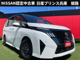 お車のご検討ありがとうございます。日産プリンス兵庫販売株式会社 姫路中古車センターへお問い合わせお待ちしております。
