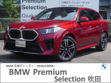 この度は、弊社の車両をご覧いただき誠にありがとうございます。弊社はBMW正規ディーラーでございますので、遠方よりのご購入もどうぞご安心ください。お問合せは(無料ダイヤル)0078-6002-613077迄!
