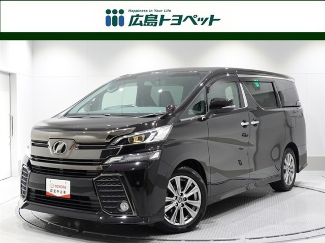 トヨタ ヴェルファイア 