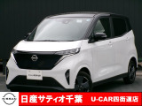 このたびは日産サティオ千葉U-CAR四街道店のホームページをご覧頂きありがとうございます。