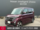 人気のルークス・ハイウエイスターです!ターボ付きです!余裕の走りを堪能してください!