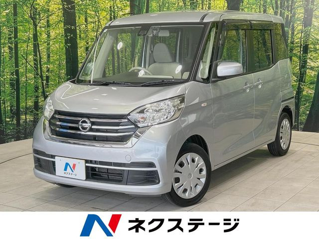 デイズルークス S 