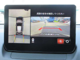 車両の前後左右にある4つのカメラを合成することで、まるでご自身のクルマを空から見ているような俯瞰での映像を映し出してくれます。バック時ももちろんのこと、前進時に視界の悪い交差点でも役に立ちますね。