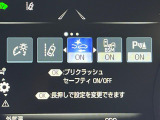 【プリクラッシュセーフティ】前方の車両等を検知し、衝突しそうな時は警報で注意を促し、ブレーキを踏む力をサポート。ブレーキを踏めなかった場合は衝突被害軽減ブレーキが作動、衝突回避をサポートします。