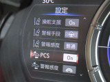 衝突軽減システムの「セーフティセンス」搭載!安全運転のサポートをしてくれます。