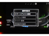 【スマートアシスト】様々な機能によってドライバーを補助し、安全で快適なドライブを支援します。