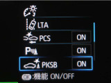 サポカーSとは、緊急ブレーキに加えて、高齢者に多いと言われている踏み間違い事故防止をサポートする機能です。詳しくは販売店スタッフまでお尋ね下さい。