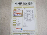 車両検査証明書付きです!だれでも中古車の状態がすぐにわかるよう、車のプロが客観的にチェック。車両の状態やわずかなキズも正確にお伝えします。
