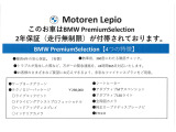 BMWMINIのみならず、お車のことであればどんな事でも弊社にお任せください。