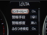 レーンディパーチャーアラートとは車線、又は走路からの逸脱の可能性を警告すると共に、車線、又は走路からの逸脱を避けるためのハンドル操作の一部を支援する機能です。詳細は販売店スタッフまでお尋ね下さい。
