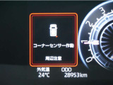 マルチインフォメーションディスプレイ!(コーナーセンサー付き)
