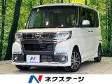 純正ナビ バックカメラ 衝突被害軽減システム 電動スライド 禁煙車