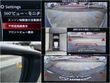 リア接近物センサー(RCTA)連動式で不用意な接触事故を未然に防ぎます。またワイドビューにすれば、死角も見える!安全運転をフォローしてくれます!