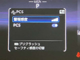 プリクラッシュセーフティー付きです。進路上の作動対象(システム作動対)をセンサーで検出し、衝突の可能性が高いと判断した際に警告やブレーキ力制御を行い衝突回避操作を補助します