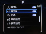 サポカーSとは、緊急ブレーキに加えて、高齢者に多いと言われている踏み間違い事故防止をサポートする機能です。詳しくは販売店スタッフまでお尋ね下さい。