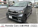ホンダの中古車・新車販売をしているホンダカーズ茨城西土浦大町店です!車のプロがお客様のカーライフのサポートを致します。