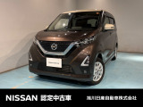 経済的な車デイズ入荷しました 是非ご来店ください。