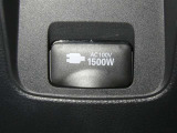 【電源コンセント】非常時やキャンプなどに役立つAC100V/1500Wコンセント付きです。