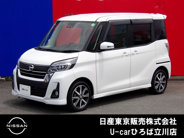 日産 デイズルークス 