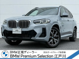 この度は私どもBMW PremiumSelection江戸川の車両をご覧頂きましてありがとうございます。