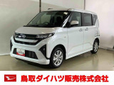 弊社では転売目的の方への販売はお断りしております。ご理解とご了承の程、よろしくお願い申し上げます。車をご覧になりたい時はお気軽に最寄りの店舗へご相談下さい。鳥取ダイハツ直営店間の運搬費用は頂きません。