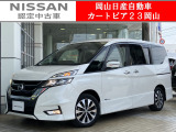 カートピア23岡山の日産ルークス660ハイウェイスターG プロパイロットエディション をご覧いただき、誠にありがとうございます!当店は日産中古車クオリティショップ認定店です!