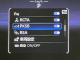 コーナーセンサー付きで車庫入れも安心です。