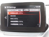 「安全装備・運転支援」設定画面。運転負荷軽減やリスク警告など、先進機能が充実しています。ドライバーに合わせたきめ細やかな設定が、安心で快適なドライブをサポートします。