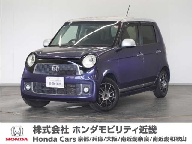 ホンダ N-ONE 