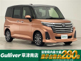 ◆北海道、東北、関東、中部、関西、中国、四国、九州、沖縄、全国各地どこからでも対応可能です!!お気軽にガリバーにお気軽にご相談ください!!