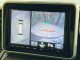 【全方位モニター用カメラ】専用のカメラにより、上から見下ろしたような視点で360度クルマの周囲を確認することができます☆死角部分も確認しやすく、狭い場所での切り返しや駐車もスムーズに行えます。