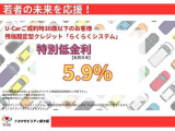 30歳以下の若い方へのお手伝い!特別金利で応援致します。