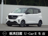 この度は栃木日産 U-car壬生店の車をご覧頂き誠にありがとうございます! 電話でのお問い合わせは 、フリーダイヤル0078-6002-476243までお気軽にご連絡ください♪