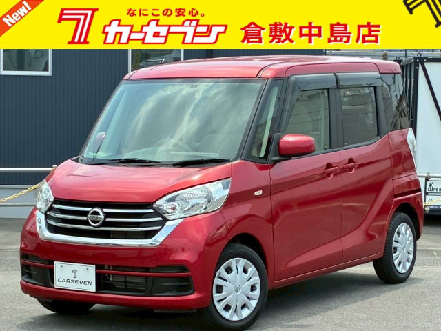 日産 デイズルークス 