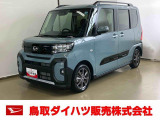 弊社では転売目的の方への販売はお断りしております。ご理解とご了承の程、よろしくお願い申し上げます。車をご覧になりたい時はお気軽に最寄りの店舗へご相談下さい。鳥取ダイハツ直営店間の運搬費用は頂きません。