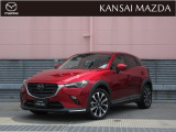 令和1年式 CX-3 20SプロアクティブSパッケージ ETC車載器 バックカメラ 衝突被害軽減ブレーキ マツダコネクトナビ ヘッドアップディスプレイ 運転席パワーシート