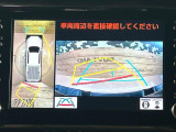 【パノラミックビューモニター】専用のカメラにより、上から見下ろしたような視点で360度クルマの周囲を確認することができます☆死角部分も確認しやすく、狭い場所での切り返しや駐車もスムーズに行えます。