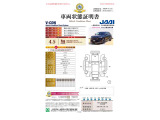 ◆日本査定協会発行【車両状態証明書】 第三者機関による厳正なチェックで修復歴や傷・凹みの状態を正確に証明。業界屈指の信頼度を誇る日本査定協会が発行する、安心の車両鑑定書です。