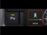 コーナーセンサーを装備。障害物までの距離に応じて警告音を変えてお知らせ。縦列駐車時や駐車場・車庫等での取り回しをサポートします。詳細は販売店スタッフまでお尋ね下さい。