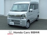 Honda Cars秋田中央の中古車をご覧いただきましてありがとうございます。安心の全車保証付き、もちろんクリーニング仕上げでのお渡しです皆様のご来店をお待ちしております!!