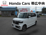 ご覧いただきありがとうございます!ホンダカーズ帯広中央 ホンダユーカー帯広でございます。お問い合わせは、0155-37-9090までお願い致します☆