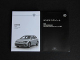 メンテナンスノート・取扱説明書・整備記録簿も揃っております。